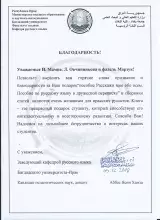 Расскажи мне обо всём в Ираке