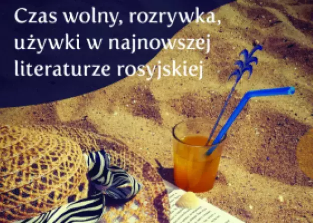 Monografia Czas wolny, rozrywka, używki w najnowszej literaturze rosyjskiej