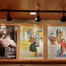 Kabuki-Theater