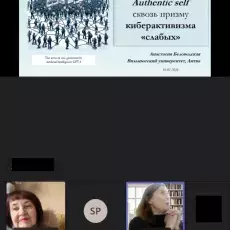 IV Konferencja Mowa-Człowiek-Świat