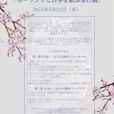 Symposium poster_jp