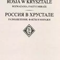 Seria Naszym Mistrzom 